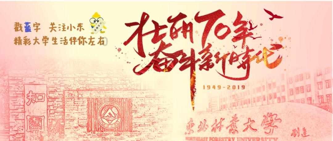 网络名人“龙冬”行 | “小冻梨”研学走进飞鹤